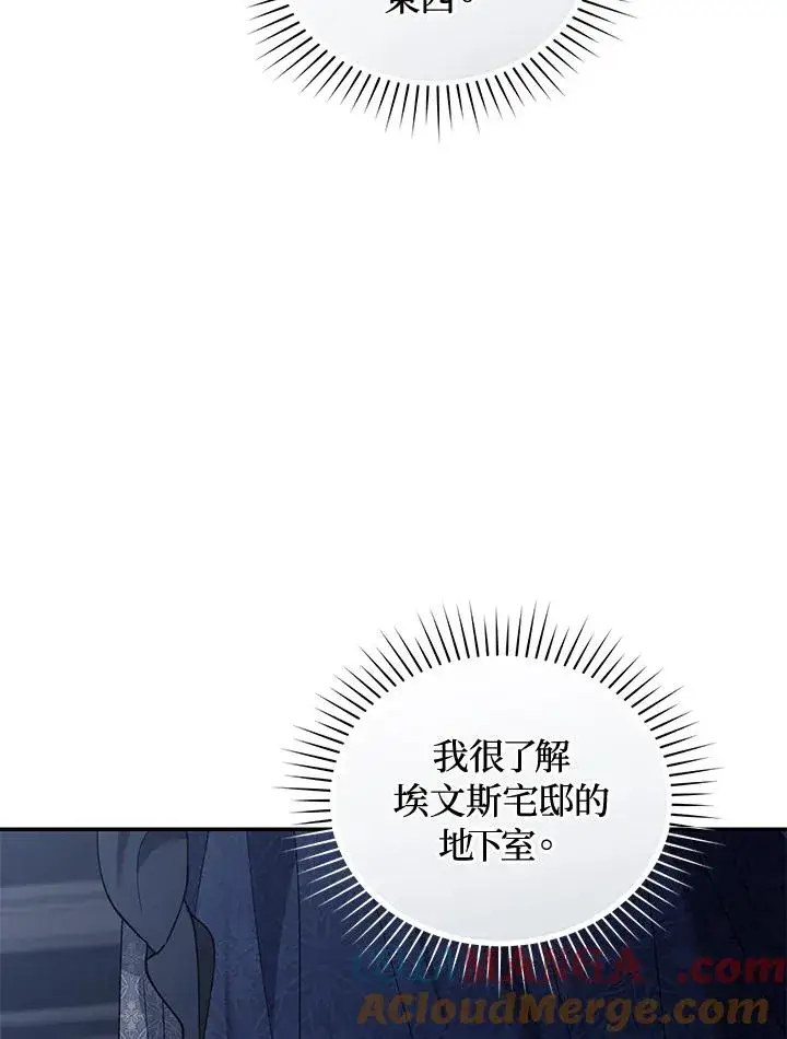 漫画《重置女士》第69话第9张图