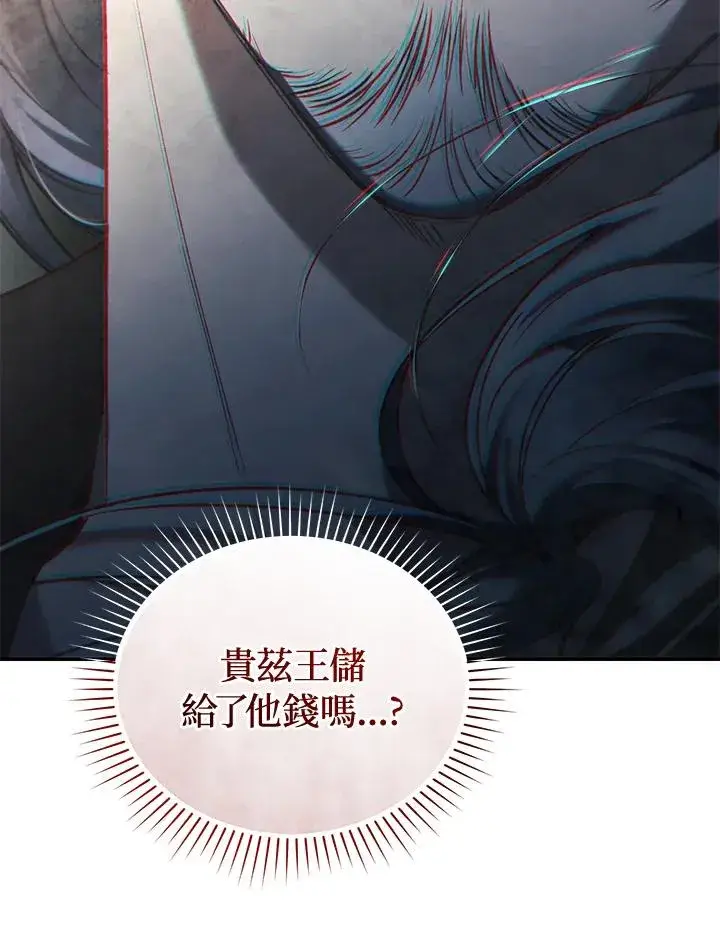 漫画《重置女士》第69话第91张图