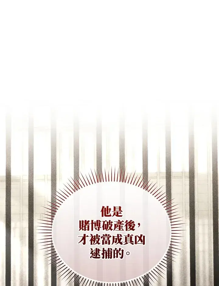 漫画《重置女士》第69话第92张图
