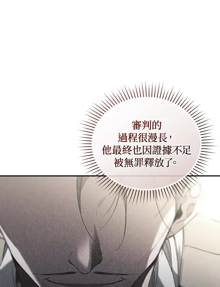 漫画《重置女士》第69话第94张图