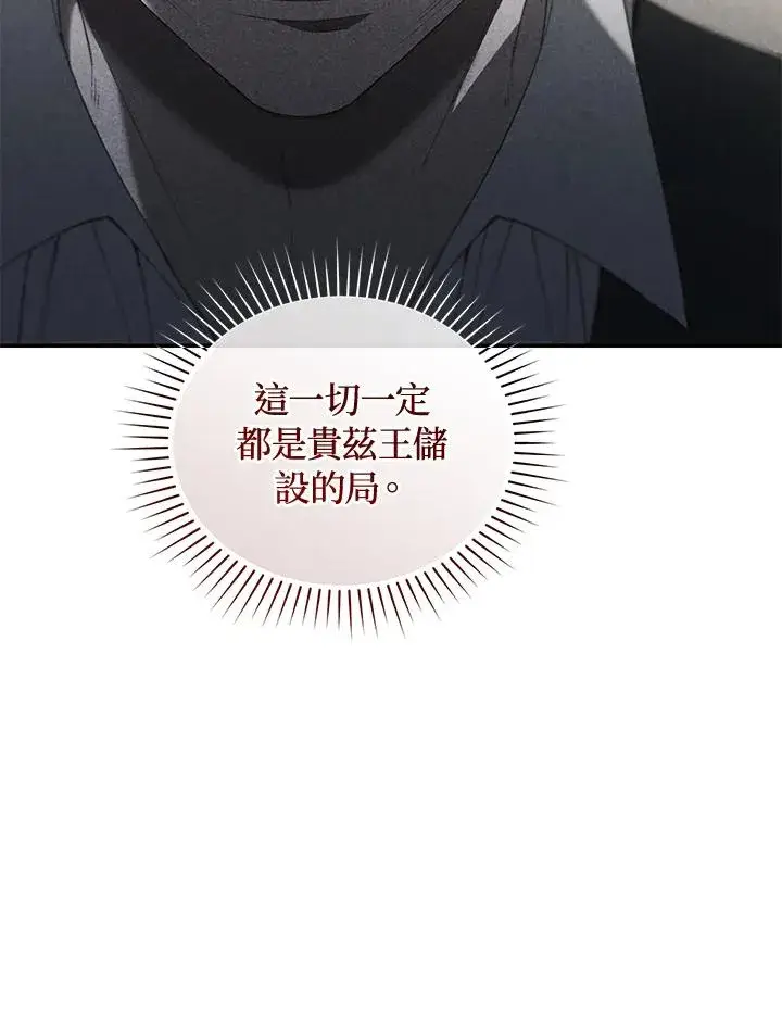 漫画《重置女士》第69话第95张图
