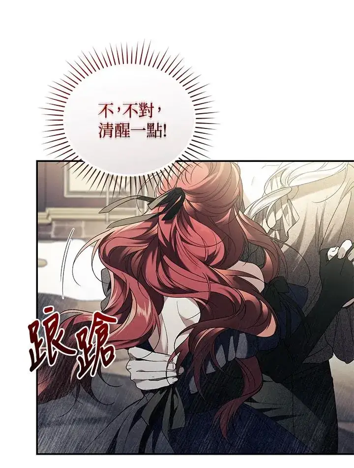 漫画《重置女士》第69话第98张图