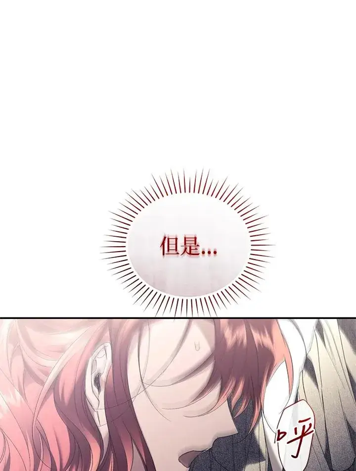 漫画《重置女士》第69话第99张图