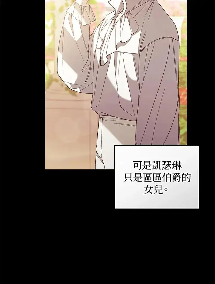 漫画《重置女士》第70话第10张图