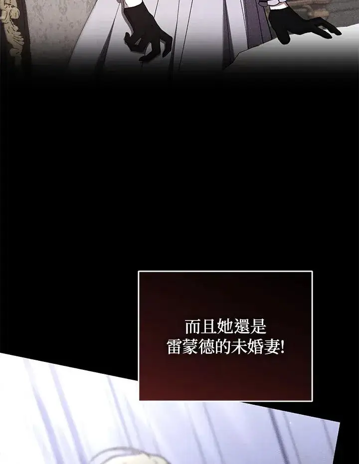 漫画《重置女士》第70话第100张图