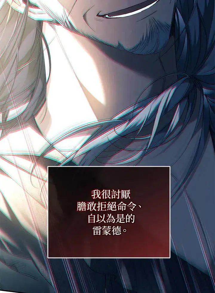 漫画《重置女士》第70话第106张图
