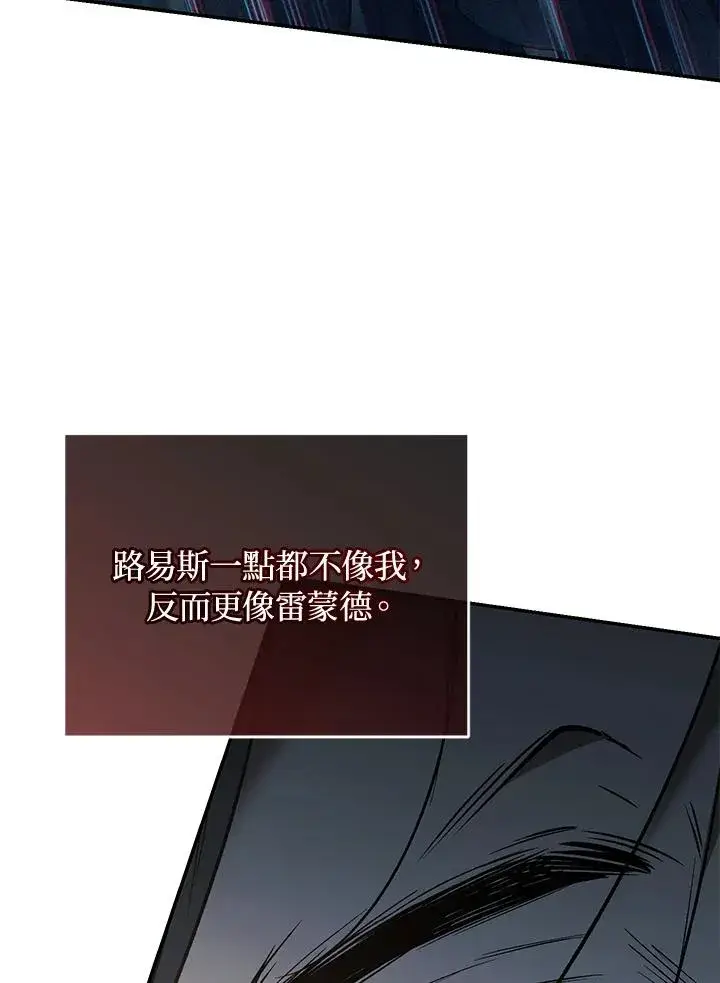 漫画《重置女士》第70话第107张图