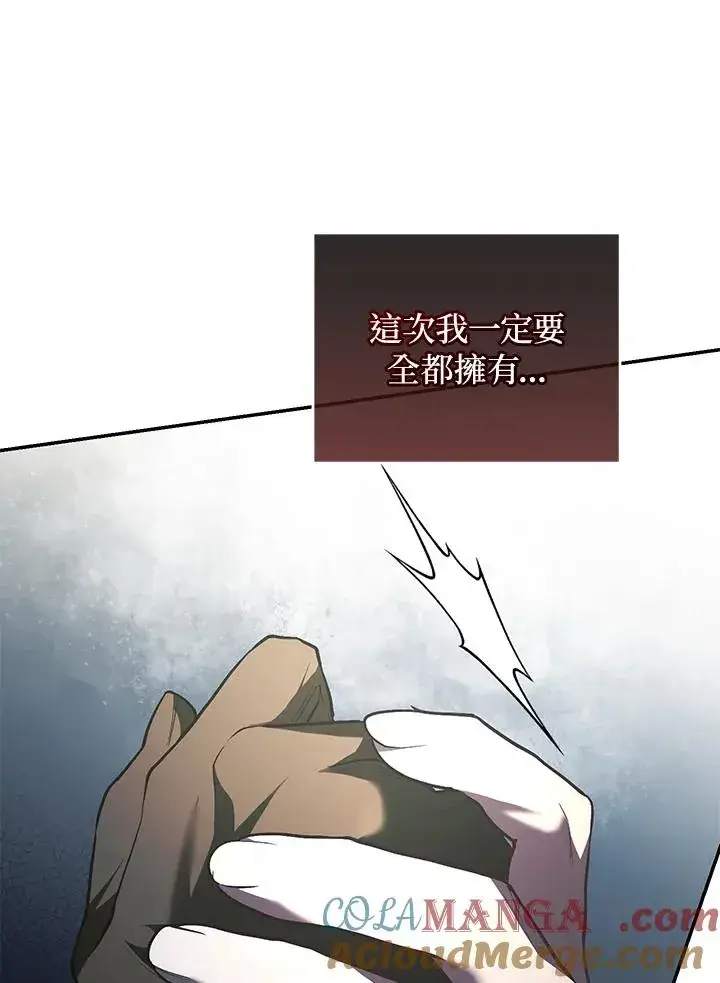 漫画《重置女士》第70话第109张图