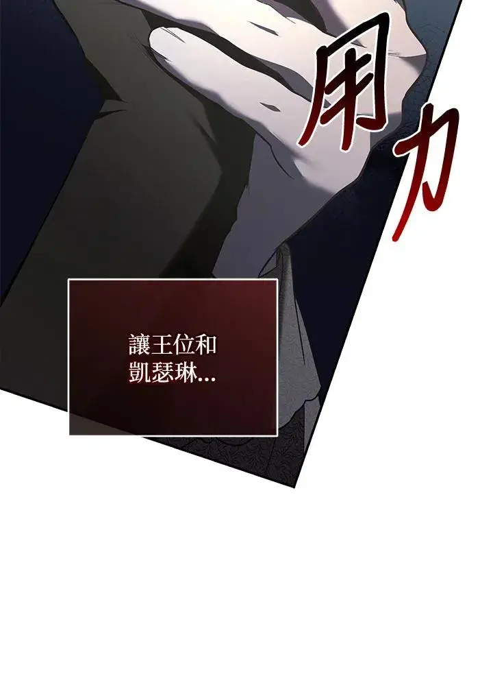 漫画《重置女士》第70话第110张图