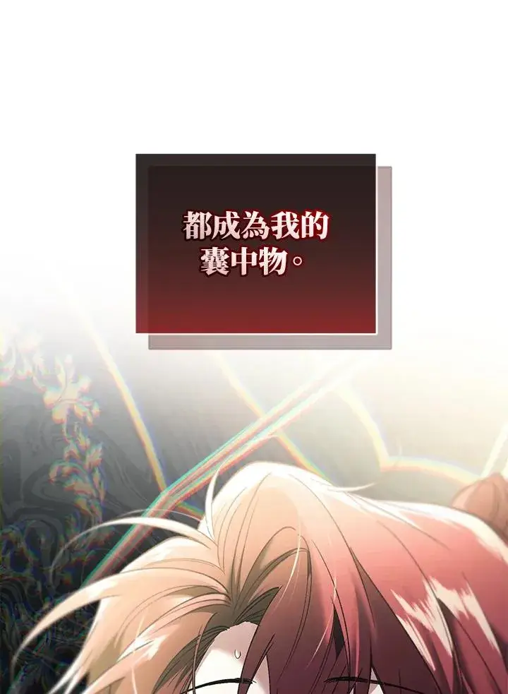 漫画《重置女士》第70话第111张图