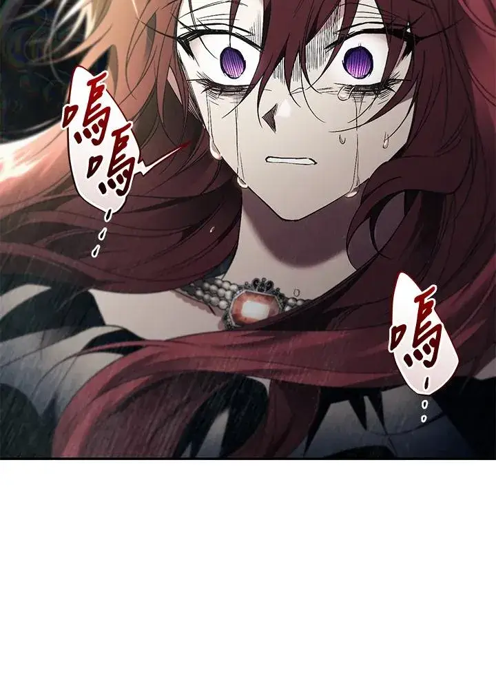 漫画《重置女士》第70话第112张图