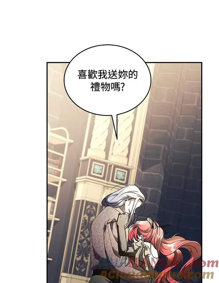 漫画《重置女士》第70话第113张图