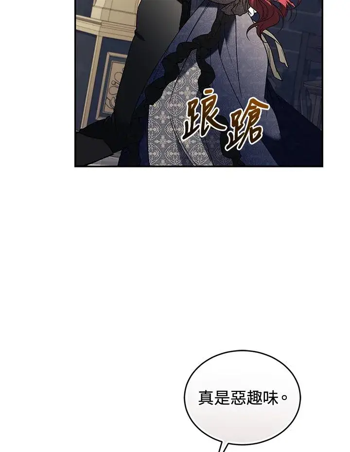 漫画《重置女士》第70话第114张图