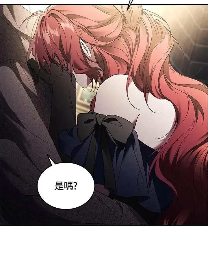 漫画《重置女士》第70话第115张图