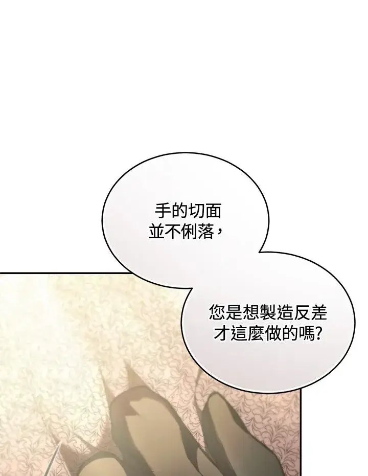 漫画《重置女士》第70话第116张图