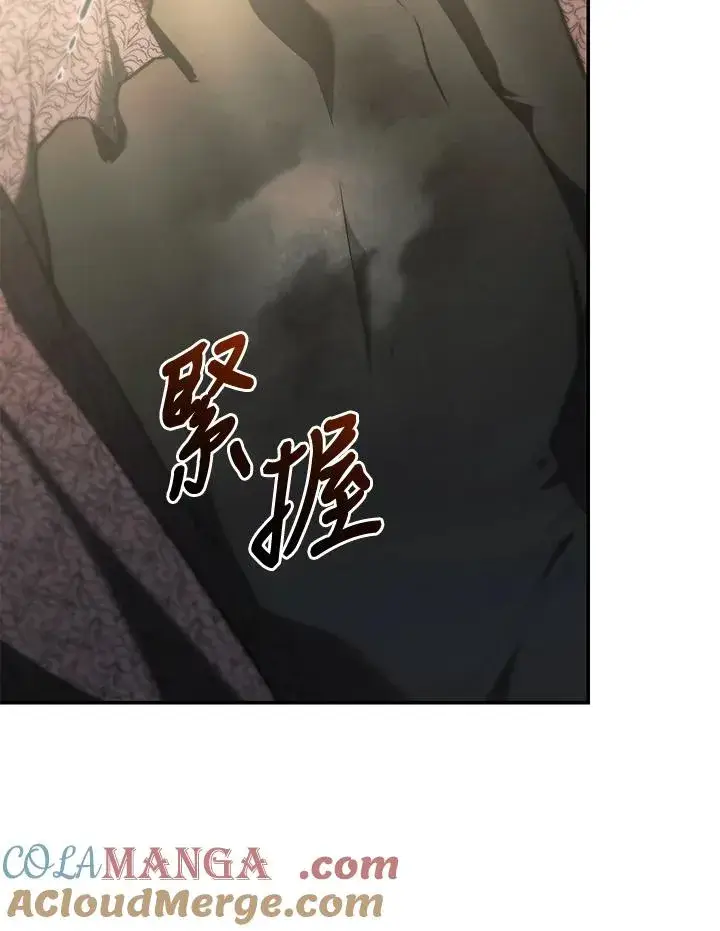 漫画《重置女士》第70话第117张图