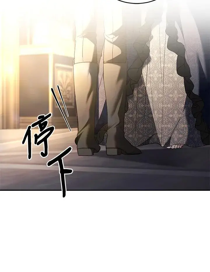 漫画《重置女士》第70话第119张图