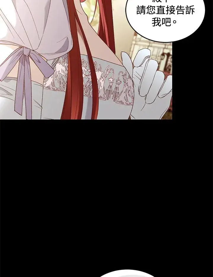 漫画《重置女士》第70话第12张图