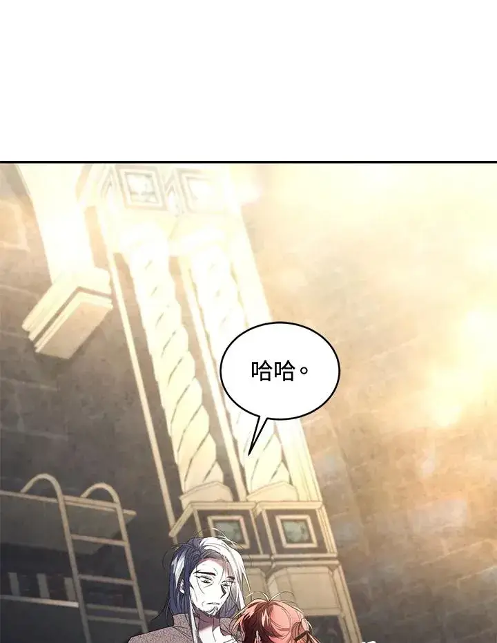 漫画《重置女士》第70话第120张图
