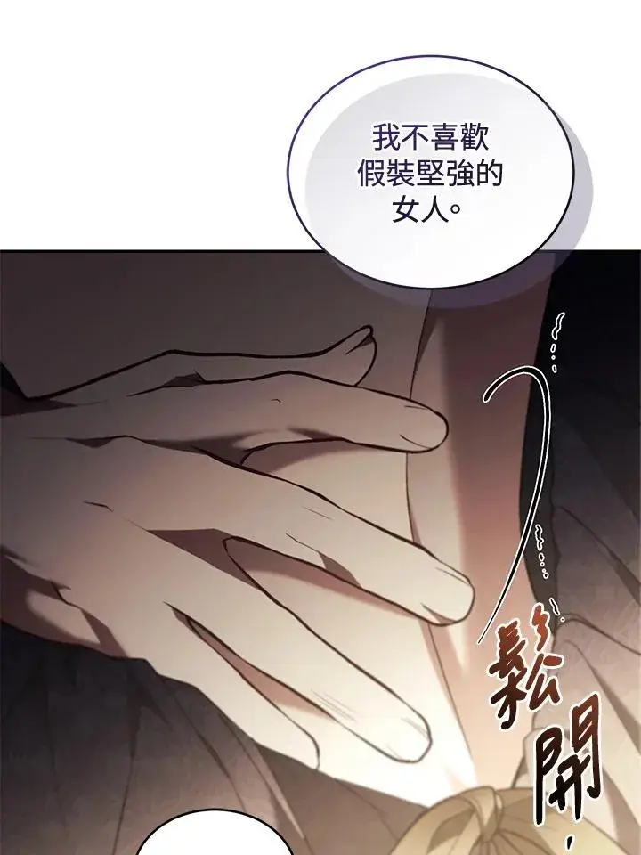 漫画《重置女士》第70话第122张图