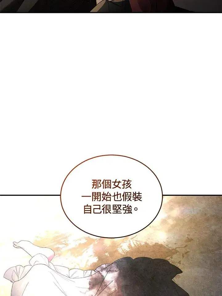 漫画《重置女士》第70话第127张图