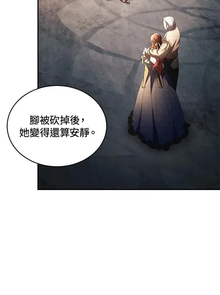 漫画《重置女士》第70话第130张图