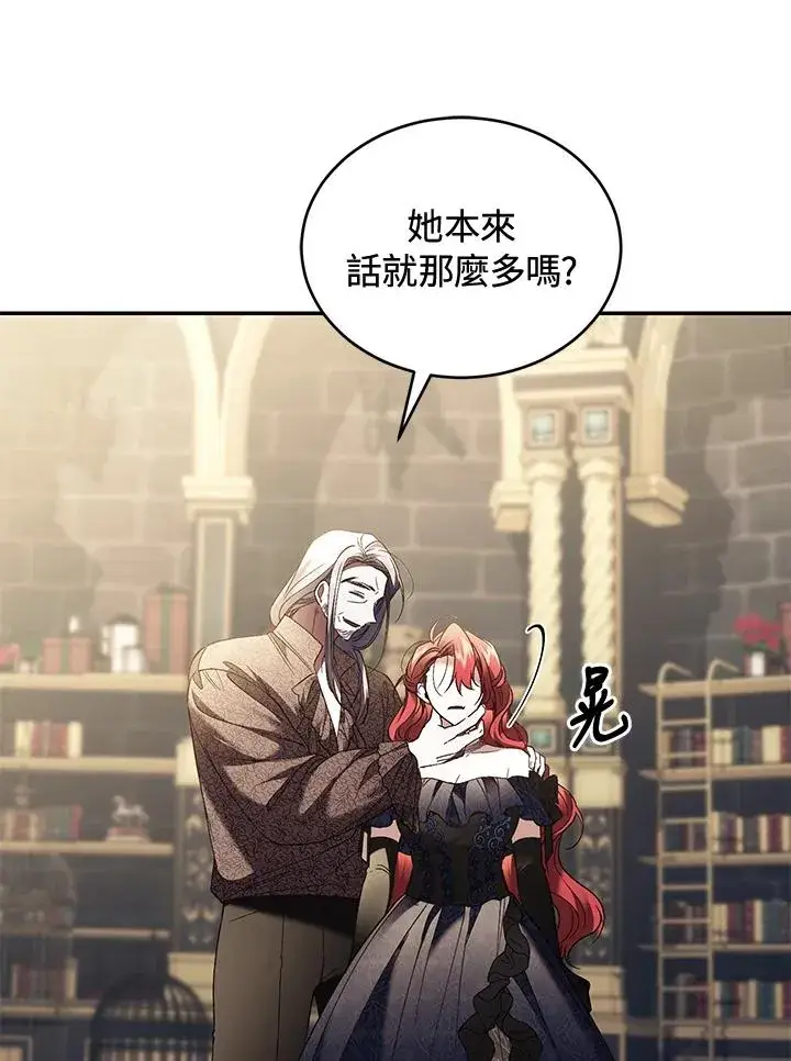 漫画《重置女士》第70话第131张图