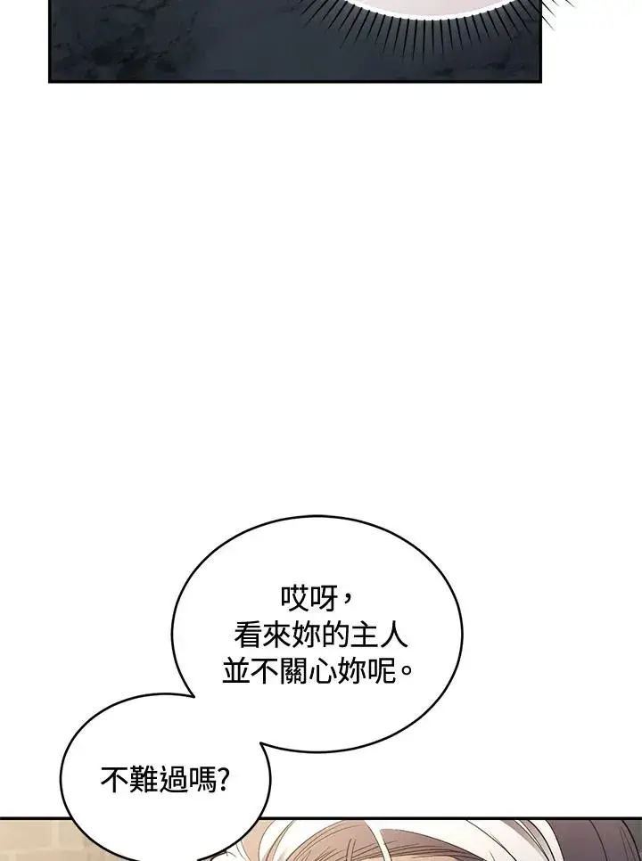 漫画《重置女士》第70话第134张图