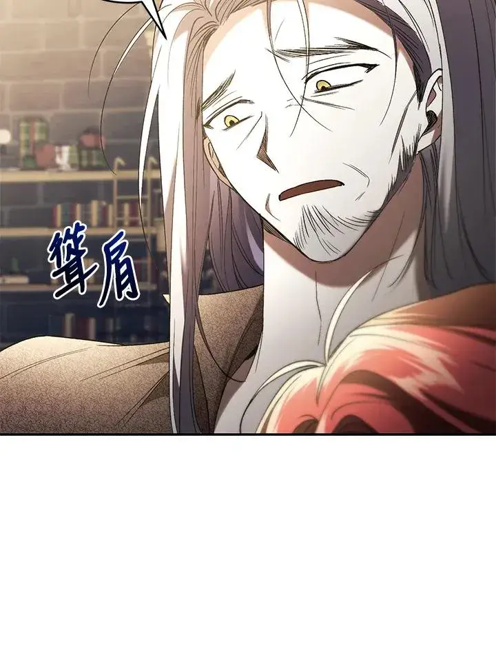 漫画《重置女士》第70话第135张图