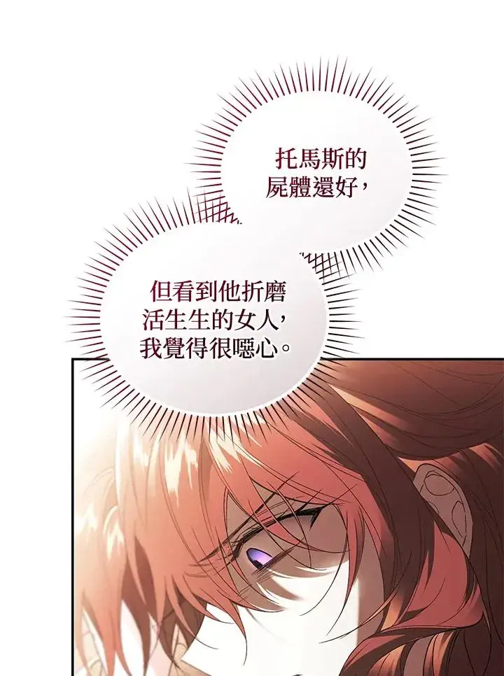漫画《重置女士》第70话第136张图