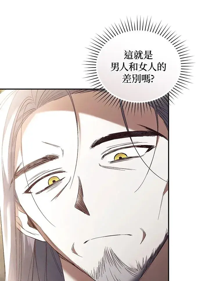漫画《重置女士》第70话第138张图