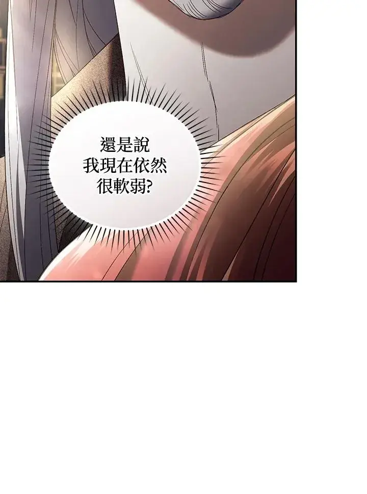 漫画《重置女士》第70话第139张图