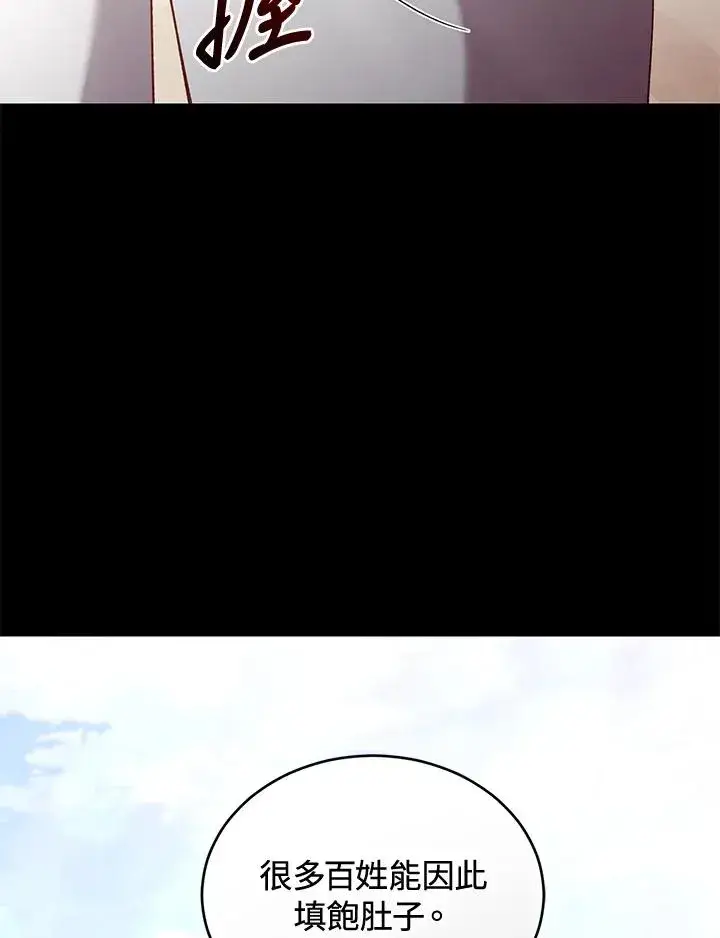 漫画《重置女士》第70话第14张图