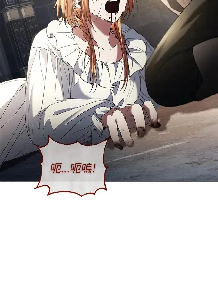 漫画《重置女士》第70话第142张图
