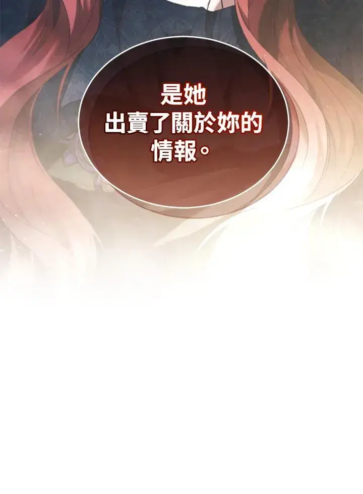 漫画《重置女士》第70话第148张图