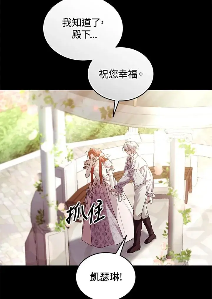 漫画《重置女士》第70话第24张图