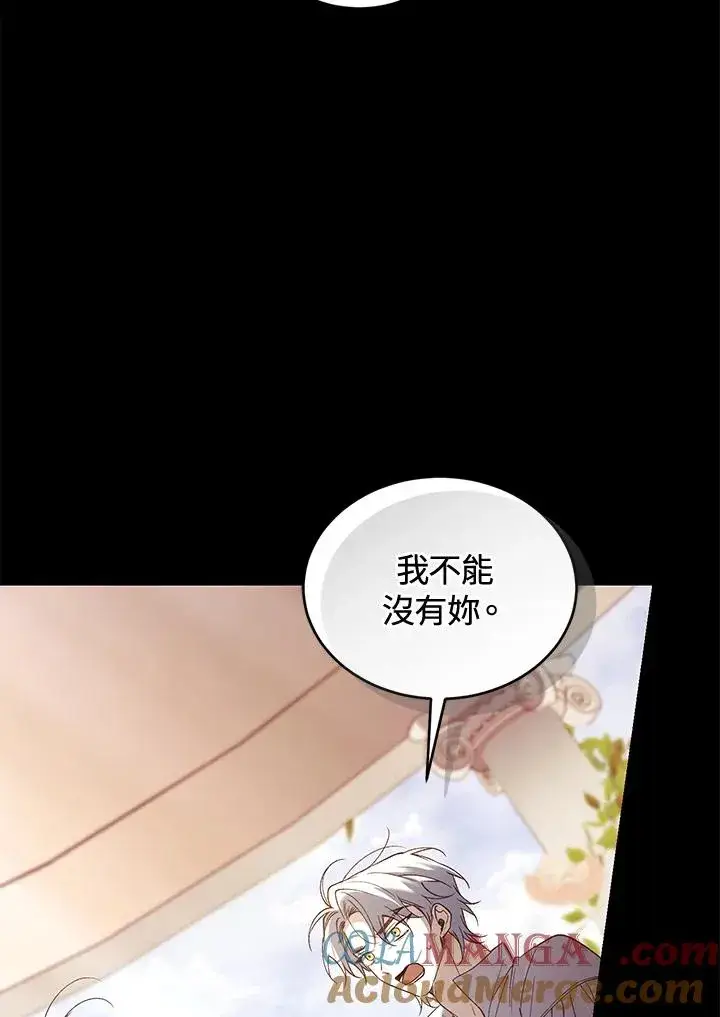 漫画《重置女士》第70话第25张图