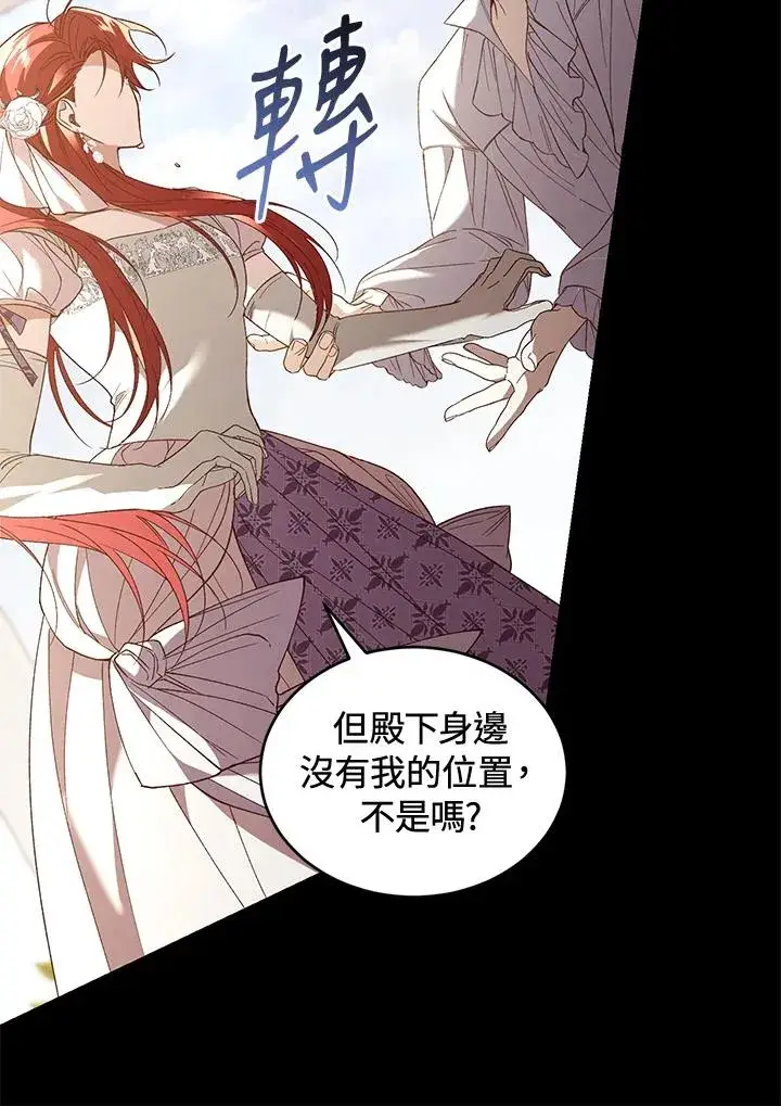 漫画《重置女士》第70话第26张图