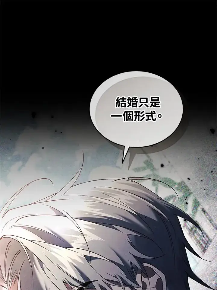 漫画《重置女士》第70话第27张图