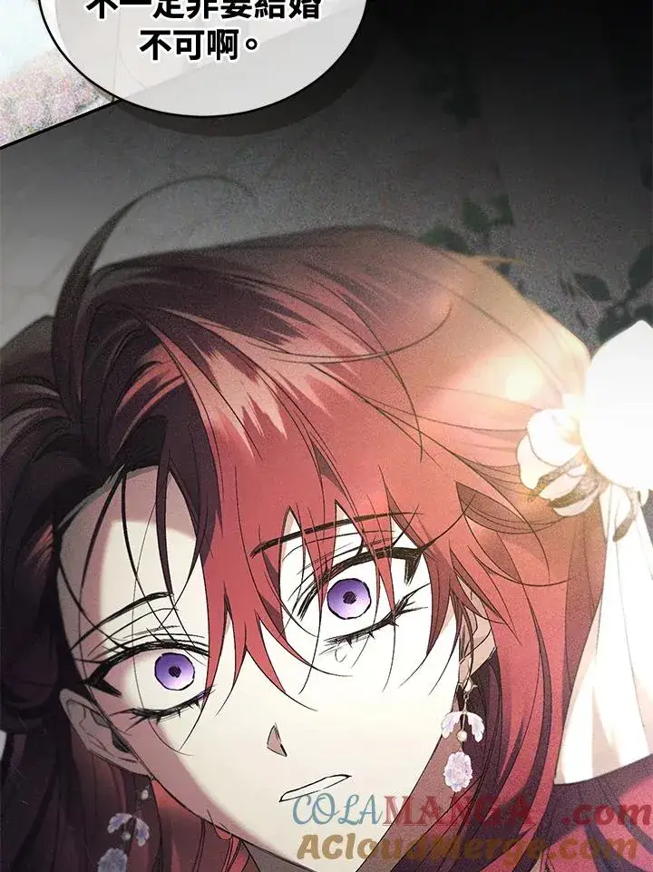 漫画《重置女士》第70话第29张图