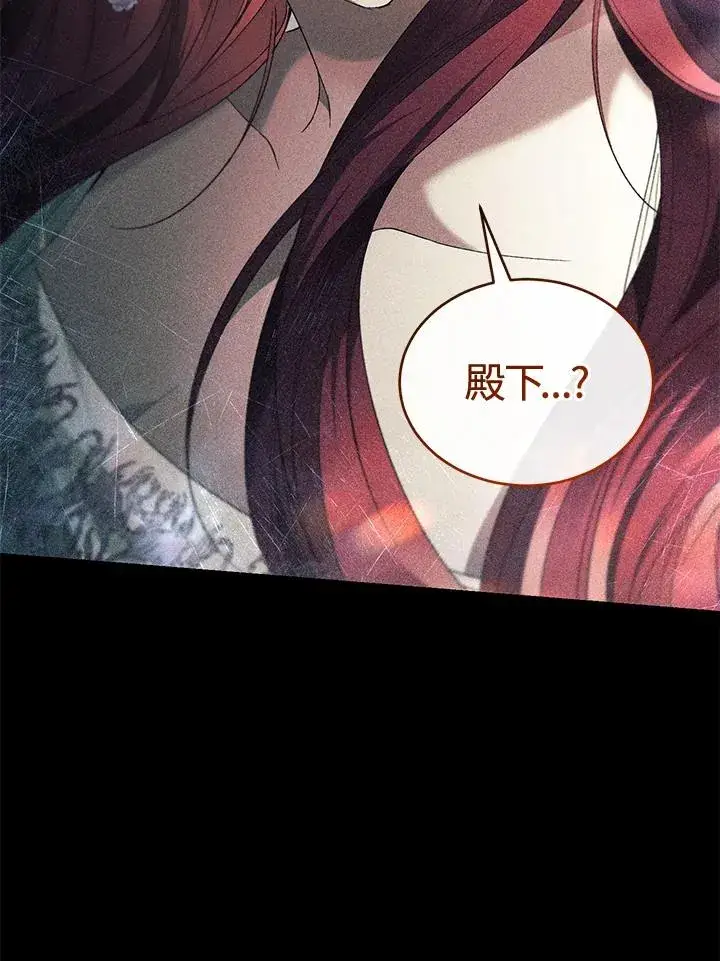 漫画《重置女士》第70话第30张图
