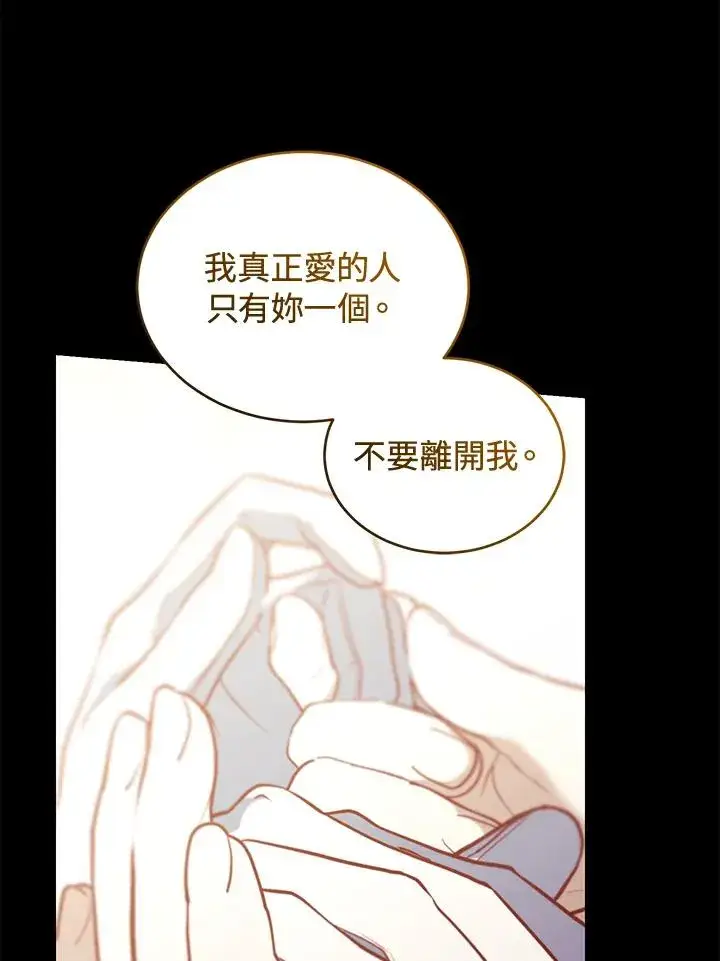 漫画《重置女士》第70话第31张图