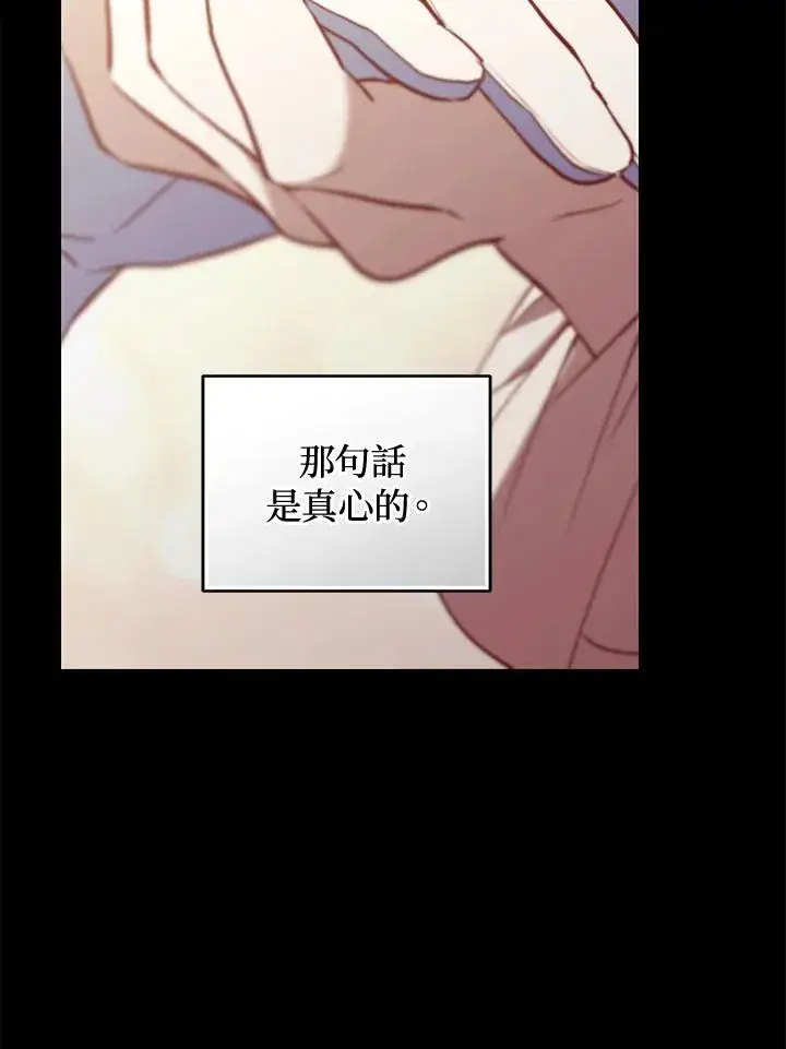 漫画《重置女士》第70话第32张图