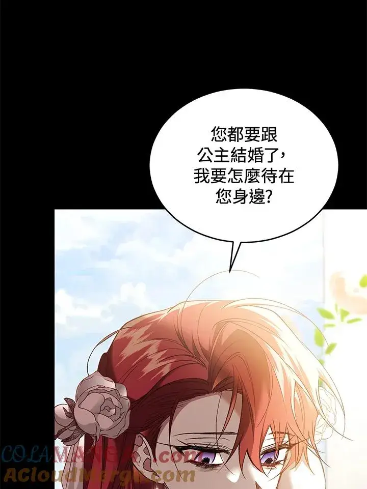 漫画《重置女士》第70话第33张图