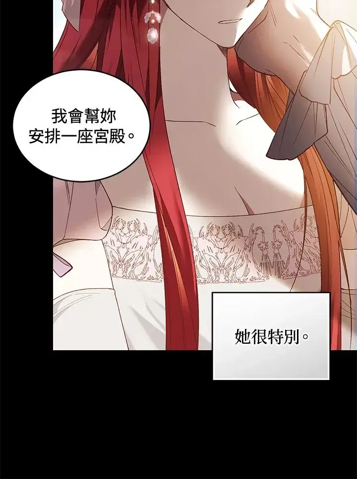 漫画《重置女士》第70话第34张图