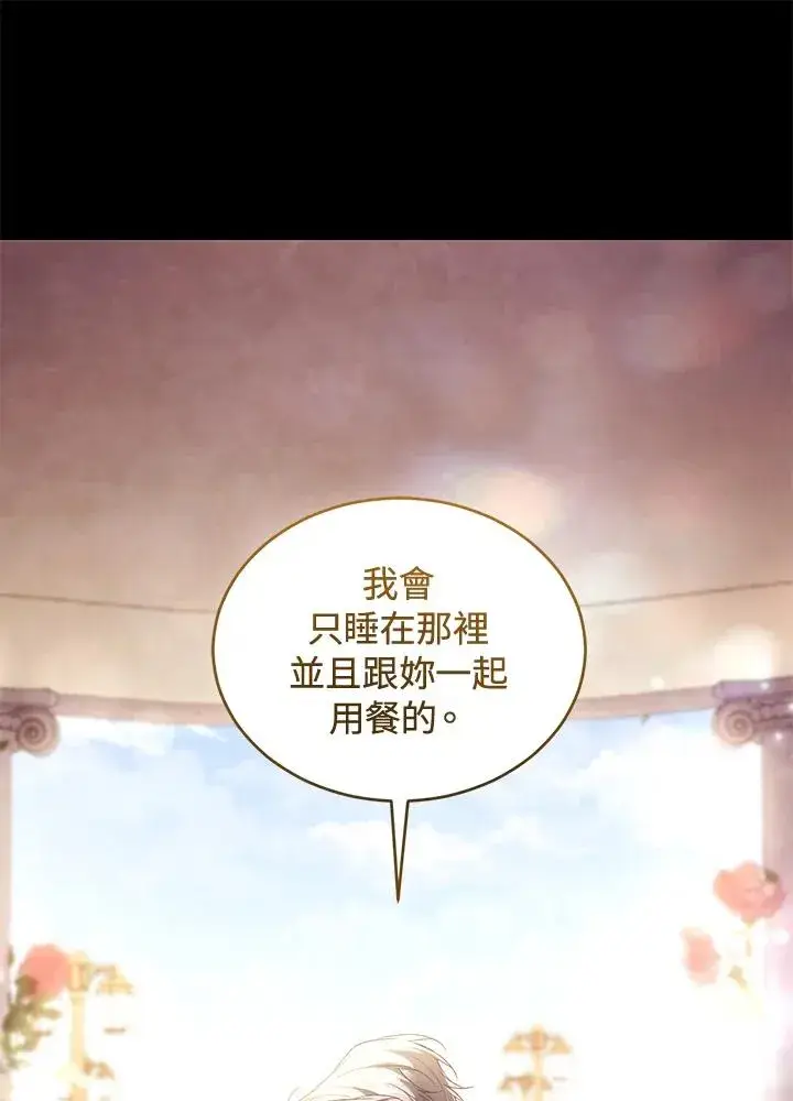 漫画《重置女士》第70话第35张图