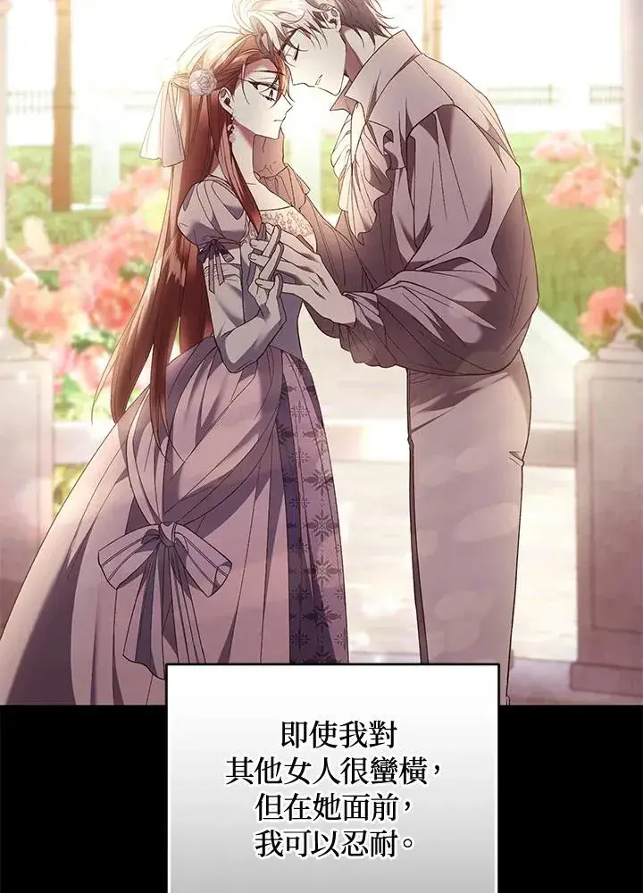 漫画《重置女士》第70话第36张图