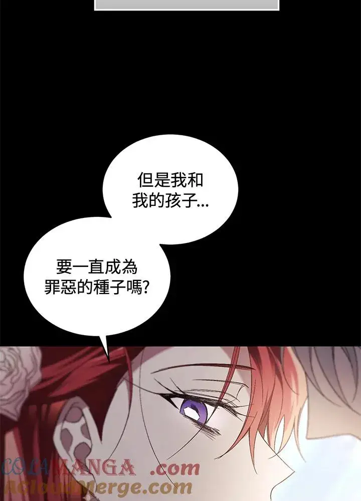 漫画《重置女士》第70话第37张图