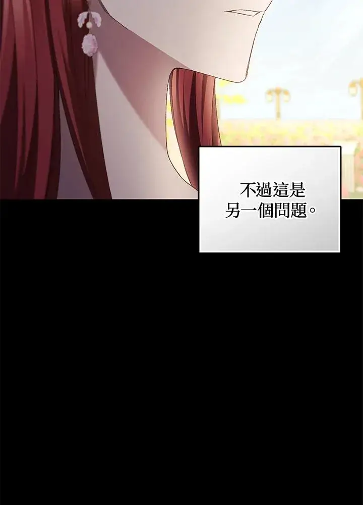 漫画《重置女士》第70话第38张图