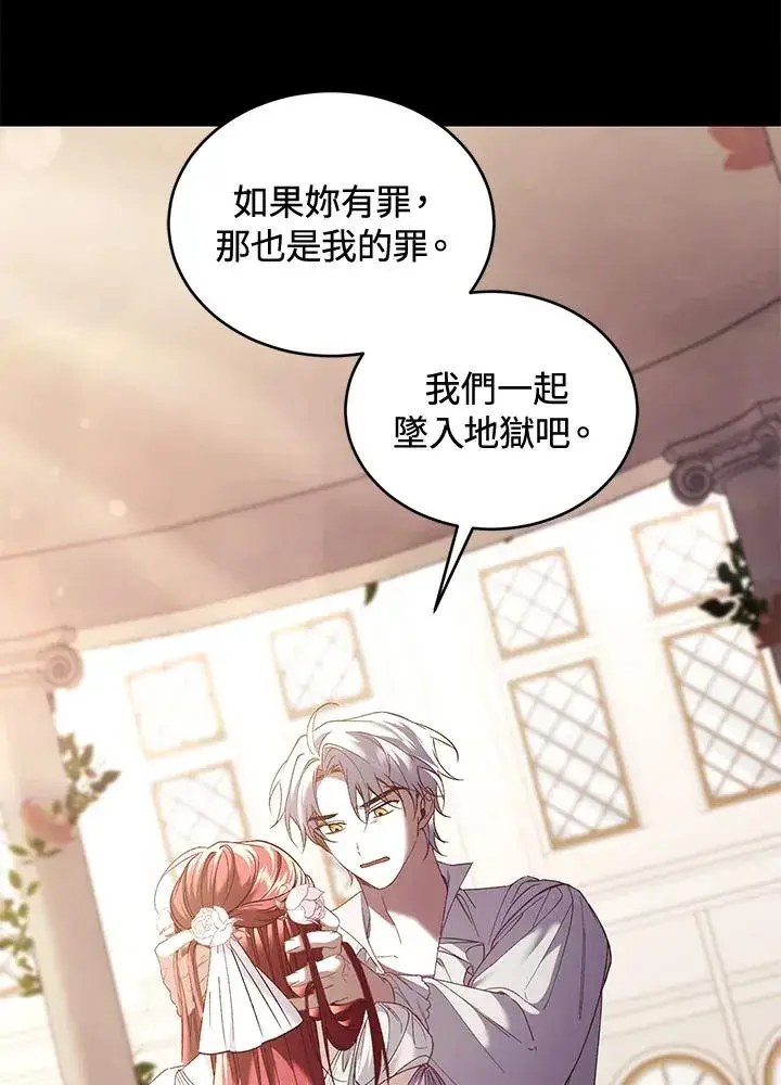 漫画《重置女士》第70话第39张图